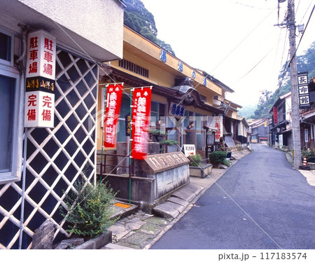「世界文化遺産」石見銀山、温泉津（ゆのつ）温泉の伝統的な町並み、温泉街/元湯泉薬湯 117183574