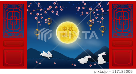 Happy Mid Autumn or Moon Festival with rabbits family enjoy the view of full moon on cherry blossom night,Chinese translate mean Mid Autumn Festival Happy Mid Autumn or Moon Festival with rabbits family enjoy the view of full moon on cherry blossom night,Chinese translate mean Mid Autumn Festival 117185009