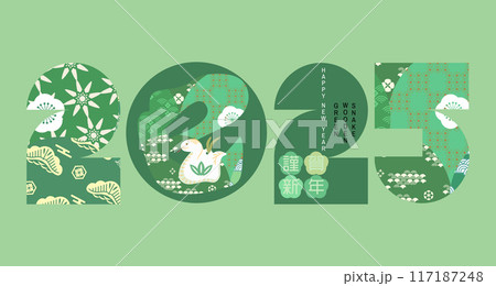 Happy Chinese New Year 2025 Snake zodiac sign Japanese holiday template card Happy Chinese New Year 2025 Snake zodiac sign Japanese holiday template card 117187248