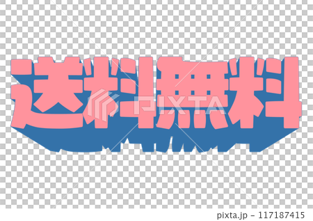 3D pop free shipping lettering 3D pop free shipping lettering 117187415