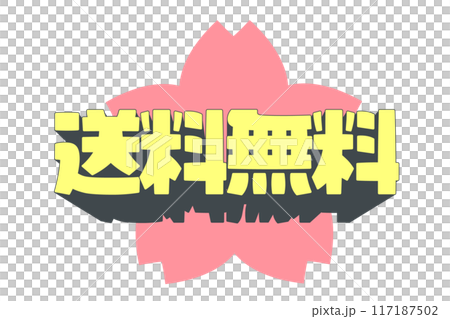 Cherry blossoms and free shipping logo Cherry blossoms and free shipping logo 117187502