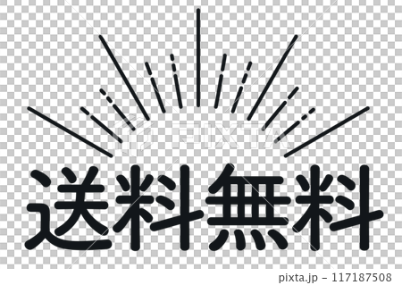 Sun rays and free shipping logo Sun rays and free shipping logo 117187508