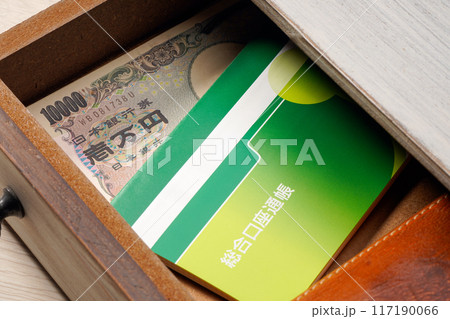 預金通帳と現金 117190066