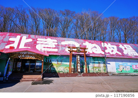 北キツネ牧場の景観 北キツネ牧場の景観 117190856