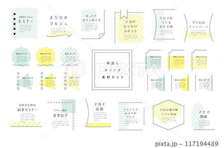 柄デザインの見出しセット 117194489