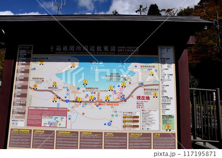 箱根関所周辺散策図 117195871