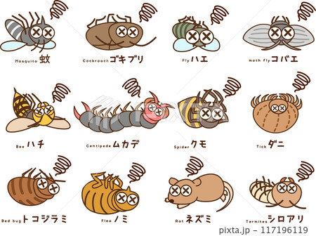 害虫駆除のイラストセット(退治) 117196119