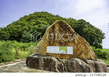 乙子城跡　宇喜多直家　国とりはじまりの地碑　岡山県岡山市 117196526
