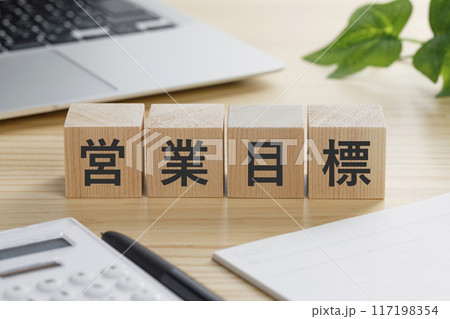営業目標と書かれた積み木のブロック 営業目標と書かれた積み木のブロック 117198354