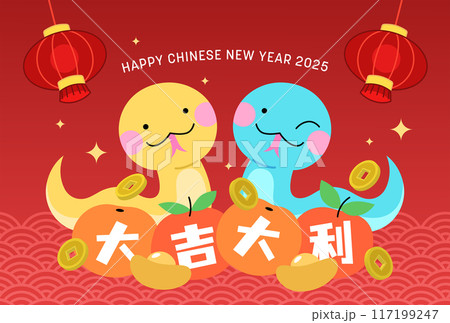 Chinese new year 2025 zodiac snakes couple 117199247