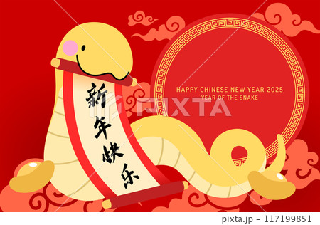 Chinese zodiac snake holding scroll new year template 117199851