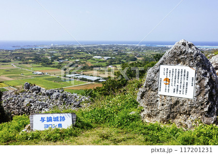 与論城跡から見る風景 117201231