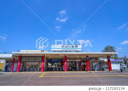神奈川県川崎市の京急川崎大師駅を正面(南口)から見る 117205134