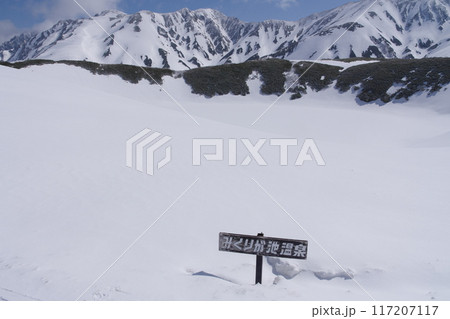 5月上旬の立山黒部アルペンルート 雪に覆われた立山室堂のみくりが池 5月上旬の立山黒部アルペンルート 雪に覆われた立山室堂のみくりが池 117207117