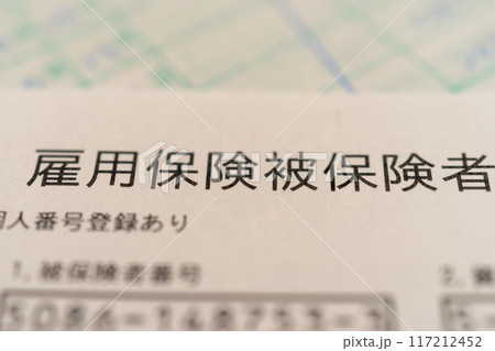 離職票　雇用保険被保険者 117212452