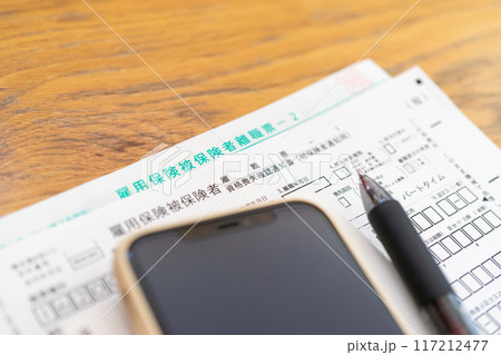 雇用保険被保険者離職票 117212477