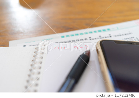 雇用保険被保険者離職票とハローワーク 雇用保険被保険者離職票とハローワーク 117212486