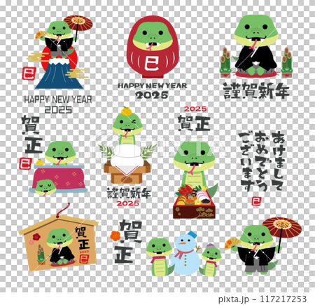 2025年蛇年新年賀卡 2025年蛇年新年賀卡 117217253