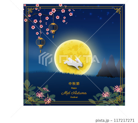 Happy Mid Autumn Festival with cute cartoon rabbit and full moon on night view background,Chinese translate mean Mid Autumn Festival 117217271