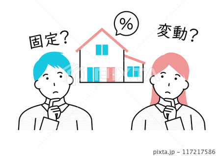 住宅ローンを固定金利にするか変動金利にするかを迷う若い夫婦のイラスト 住宅ローンを固定金利にするか変動金利にするかを迷う若い夫婦のイラスト 117217586