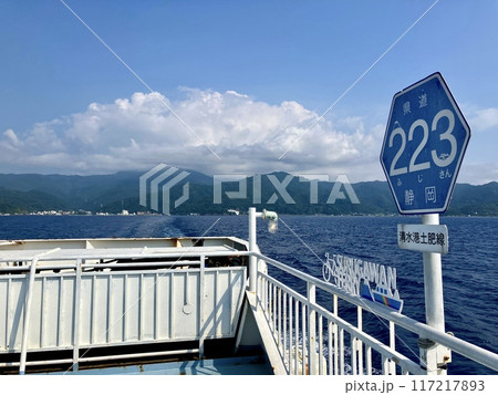 県道223号清水港土肥線の標識_駿河湾フェリーの航路が県道223号線 県道223号清水港土肥線の標識_駿河湾フェリーの航路が県道223号線 117217893