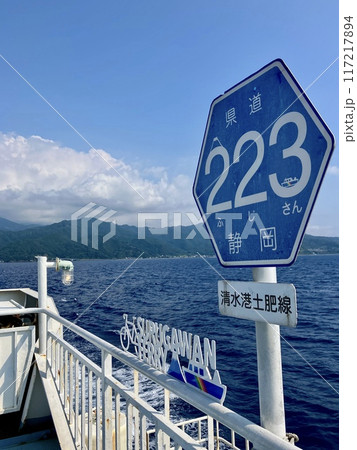 県道223号清水港土肥線の標識_駿河湾フェリーの航路が県道223号線 117217894