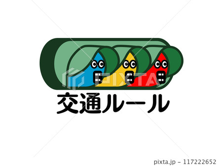 信号機でルールを守るイメージ。規則に基づいて監視しています。 信号機でルールを守るイメージ。規則に基づいて監視しています。 117222652