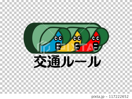 信号機でルールを守るイメージ。規則に基づいて監視しています。 信号機でルールを守るイメージ。規則に基づいて監視しています。 117222652
