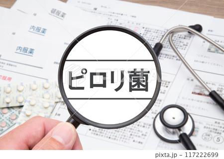 ピロリ菌 医療イメージ ピロリ菌 医療イメージ 117222699