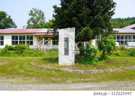 当麻町立緑郷小学校(廃校) 当麻町立緑郷小学校(廃校) 117225447