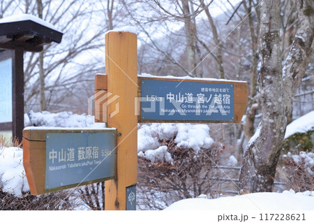 中山道の案内標識（巴淵　長野県 木曽町 日義） 117228621