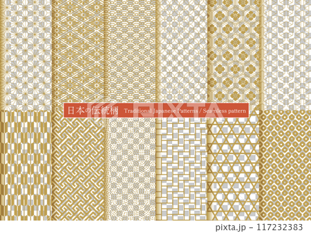 日本の伝統柄 12種類セット シームレスパターン 日本の伝統柄 12種類セット シームレスパターン 117232383
