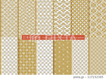 日本の伝統柄 12種類セット シームレスパターン 日本の伝統柄 12種類セット シームレスパターン 117232385