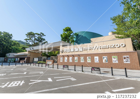 北海道札幌市 快晴の円山動物園 北海道札幌市 快晴の円山動物園 117237232