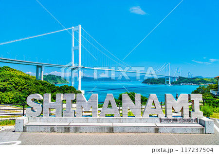 愛媛 しまなみ海道　～来島海峡大橋～ 117237504