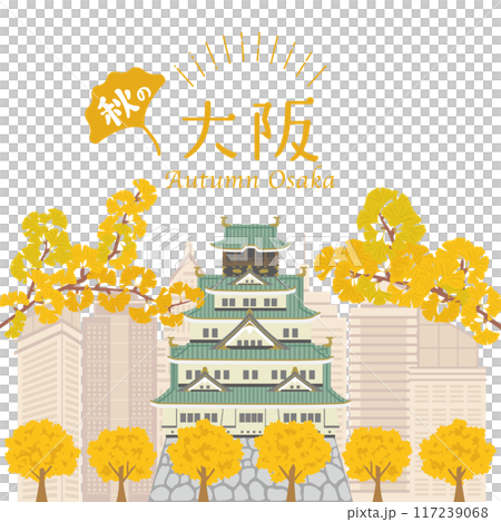 秋の大阪　イチョウとお城 117239068