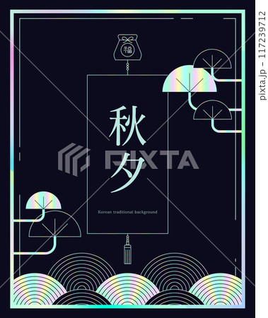 Chuseok traditional hologram background template Chuseok traditional hologram background template 117239712