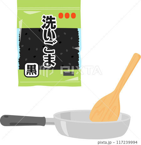 袋入りの洗いごまとフライパンと木べら 117239994