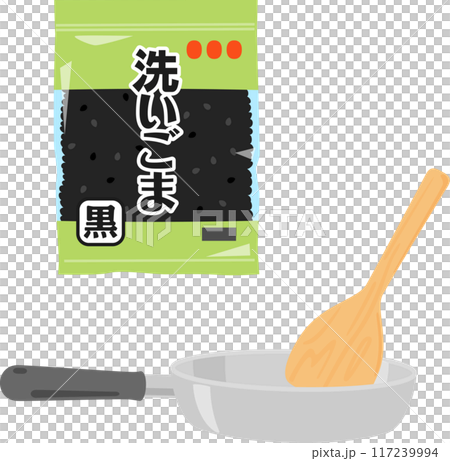 袋入りの洗いごまとフライパンと木べら 117239994