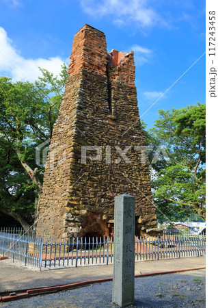 【山口県】晴天の萩反射炉(明治日本の産業革命遺産) 【山口県】晴天の萩反射炉(明治日本の産業革命遺産) 117243458
