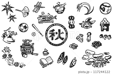 日本の秋を彩る様々な風物詩　アイコン　セットストックイラスト素材 117244122