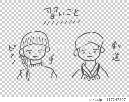 人気の子どもの習い事線画イラスト(モノクロ/ピアノ・剣道) 117247807