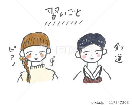 人気の子どもの習い事線画イラスト(カラー/ピアノ・剣道) 117247808
