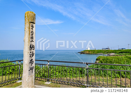 最東端 納沙布岬を望む 最東端 納沙布岬を望む 117248148