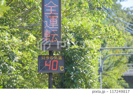 道路沿いで40℃の気温を示す標示 117249817