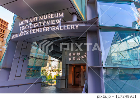 東京　港区　六本木ヒルズ展望台　東京スカイビュー入口 117249911