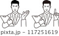 紹介・案内する男性会社員のイラスト 117251619