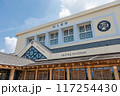 鹿児島県にある阿久根駅の駅舎（外観） 117254430