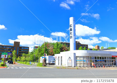【広島県】快晴の広島大学（東広島キャンパス） 117255878