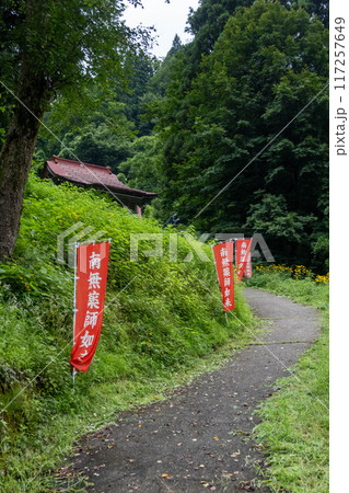 松之山温泉の薬師堂 新潟県 松之山温泉の薬師堂 新潟県 117257649